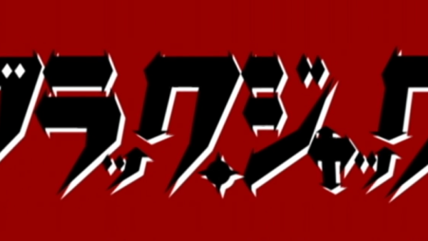 ブラック・ジャック：2004年版