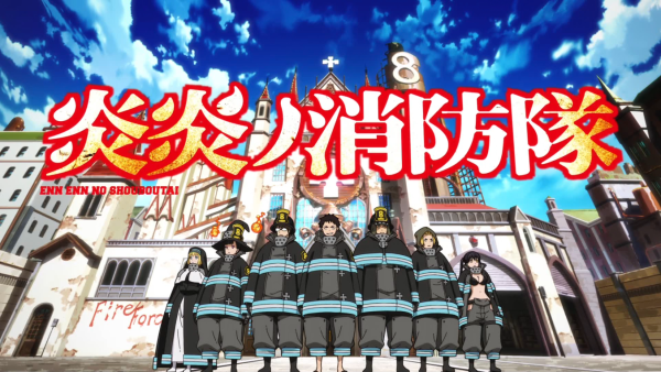 炎炎ノ消防隊
